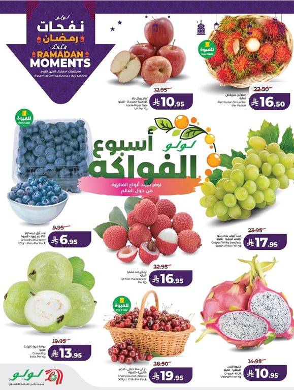 عروض لولو الخبر اليوم