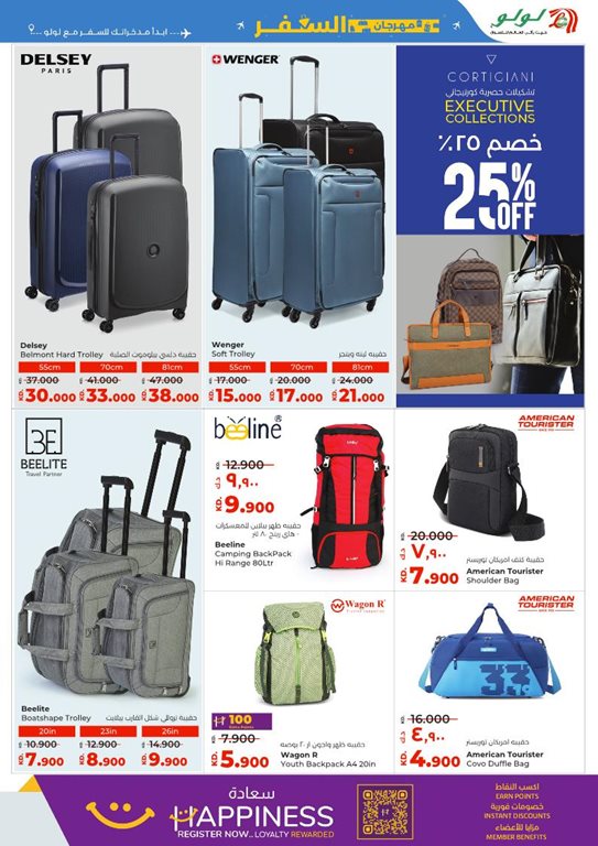 عروض لولو الكويت