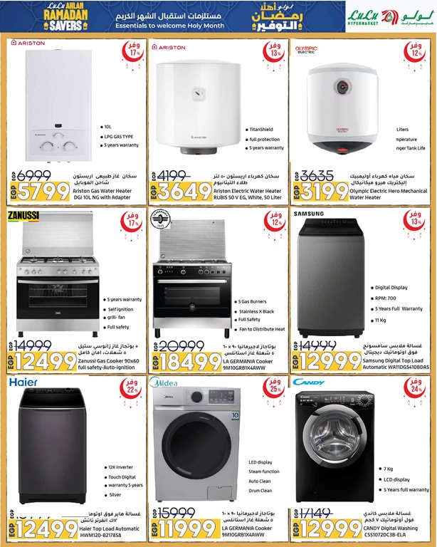 عروض لولو مصر اليوم