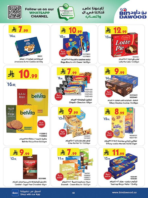 عروض بن داود اليوم