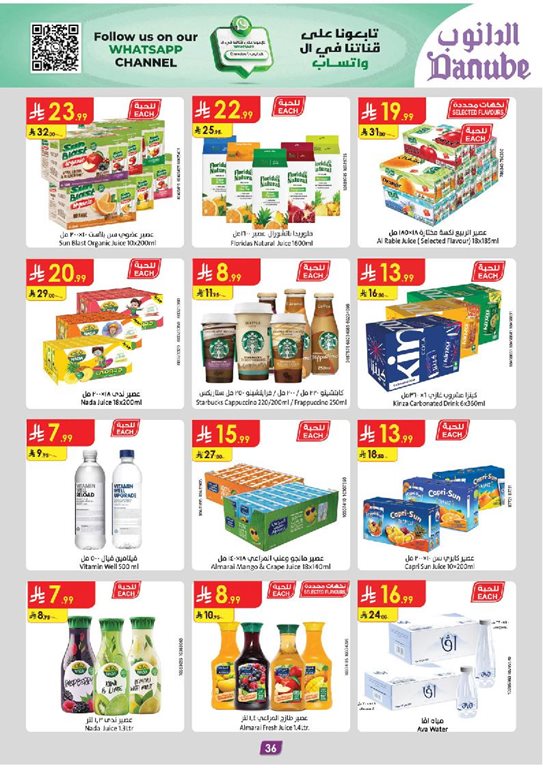 عروض الدانوب الرياض اليوم