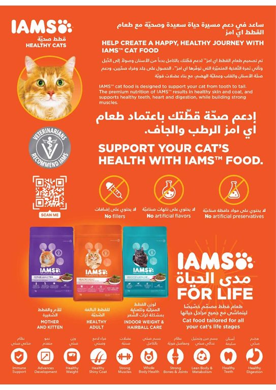 عروض التميمي اليوم