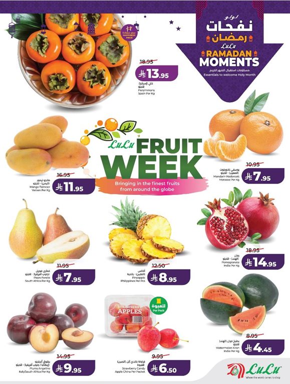 عروض لولو الخبر اليوم