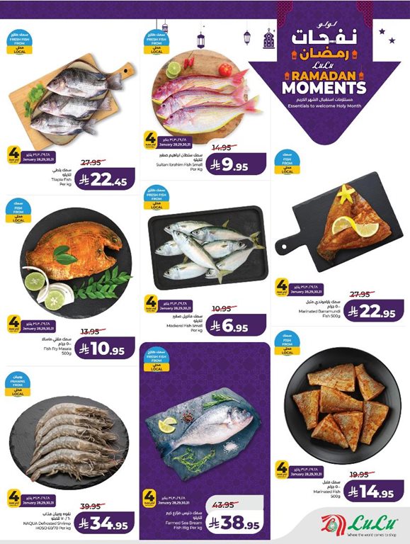 عروض لولو الخبر اليوم