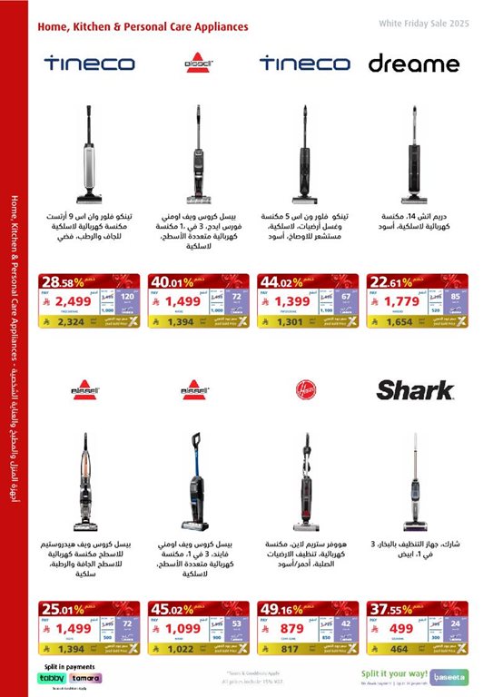 عروض اكسترا السعودية اليوم