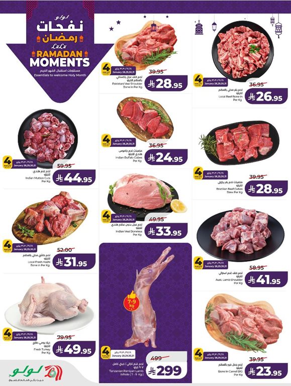 عروض لولو الخبر اليوم