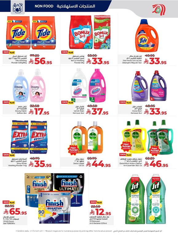 عروض لولو الخبر اليوم