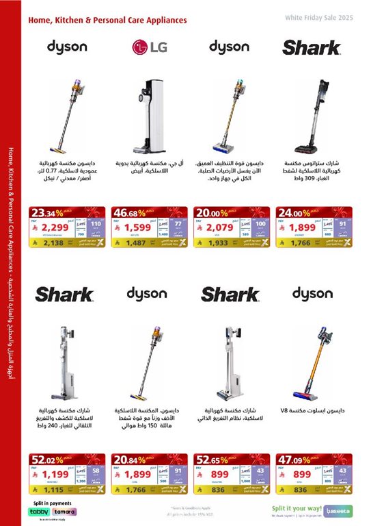 عروض اكسترا السعودية اليوم