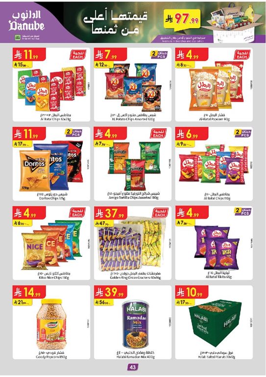 عروض الدانوب الرياض اليوم