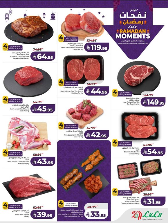 عروض لولو الخبر اليوم