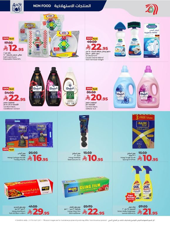 عروض لولو الخبر اليوم