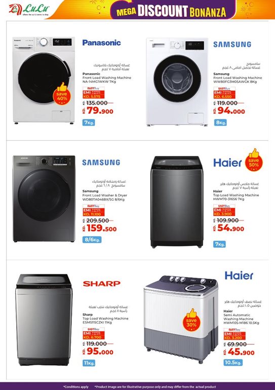 عروض لولو الكويت