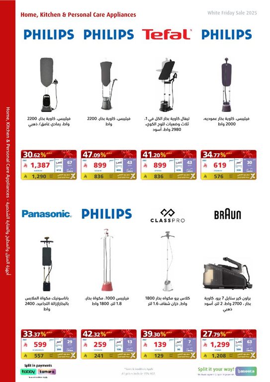 عروض اكسترا السعودية اليوم