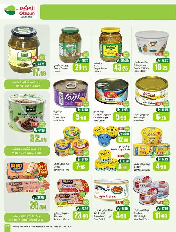 عروض العثيم اليوم