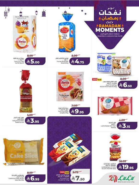 عروض لولو الخبر اليوم