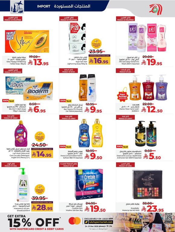 عروض لولو الخبر اليوم