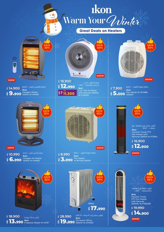 عروض لولو الكويت