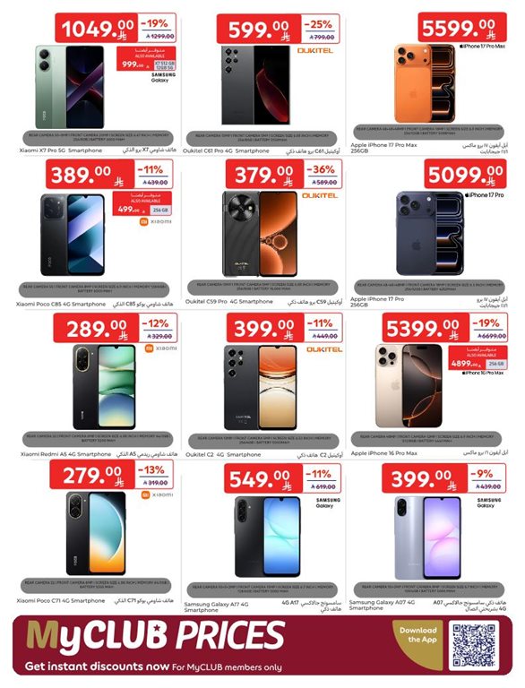 عروض كارفور اليوم