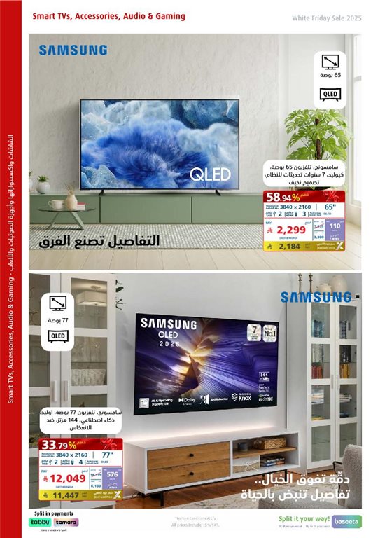 عروض اكسترا السعودية اليوم