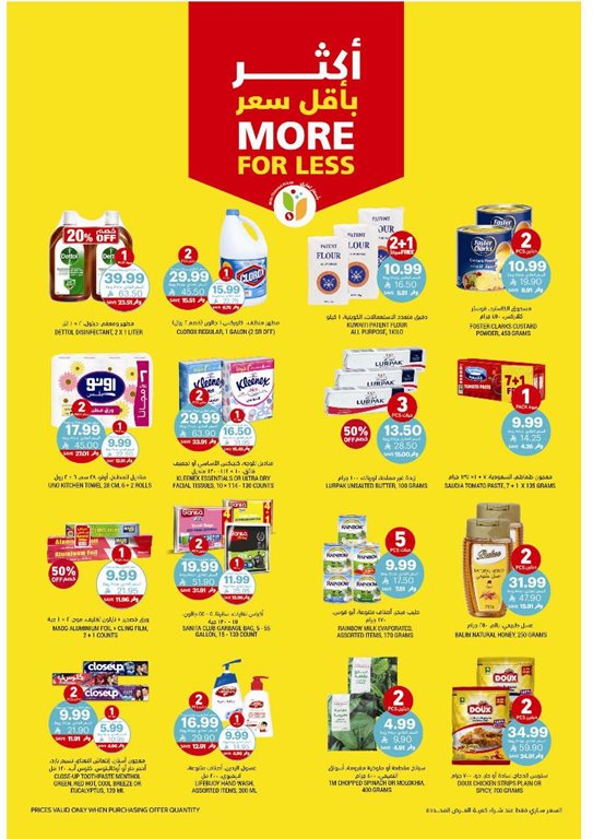 عروض التميمي اليوم