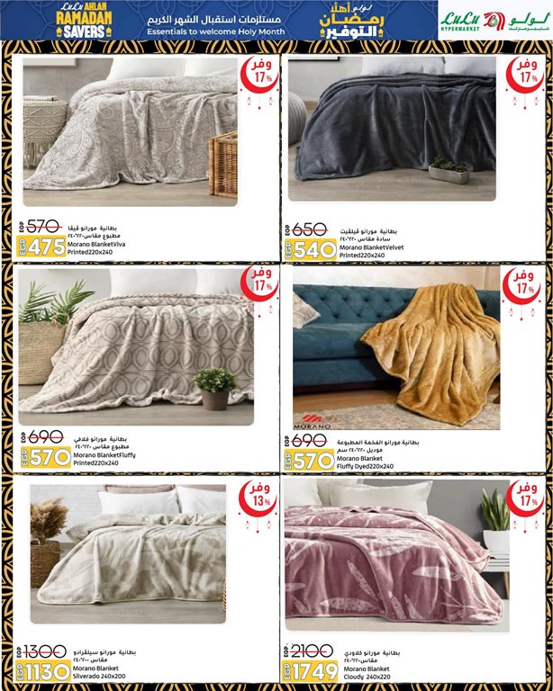 عروض لولو مصر اليوم