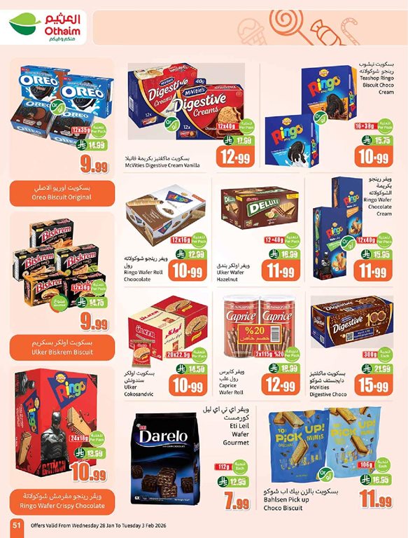 عروض العثيم اليوم