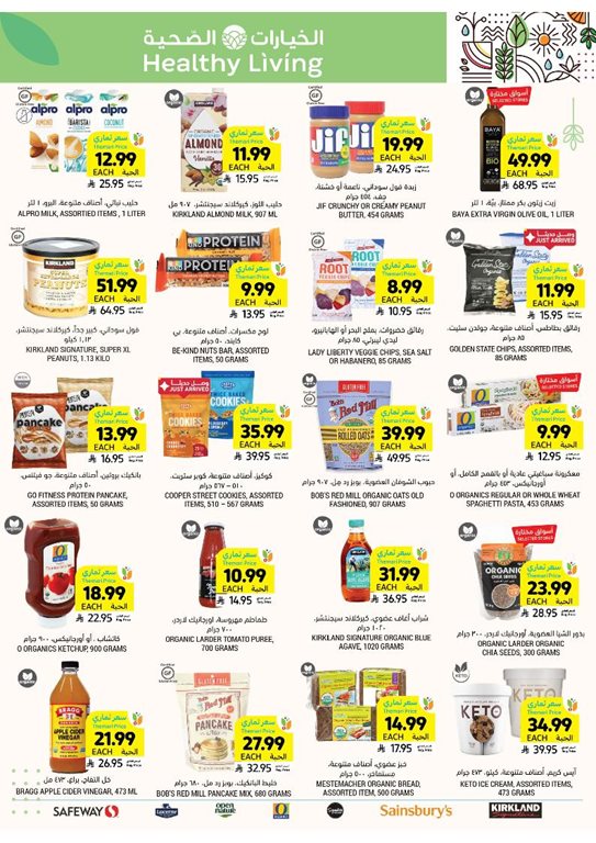 عروض التميمي اليوم