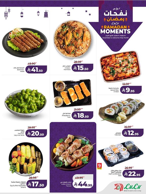 عروض لولو الخبر اليوم