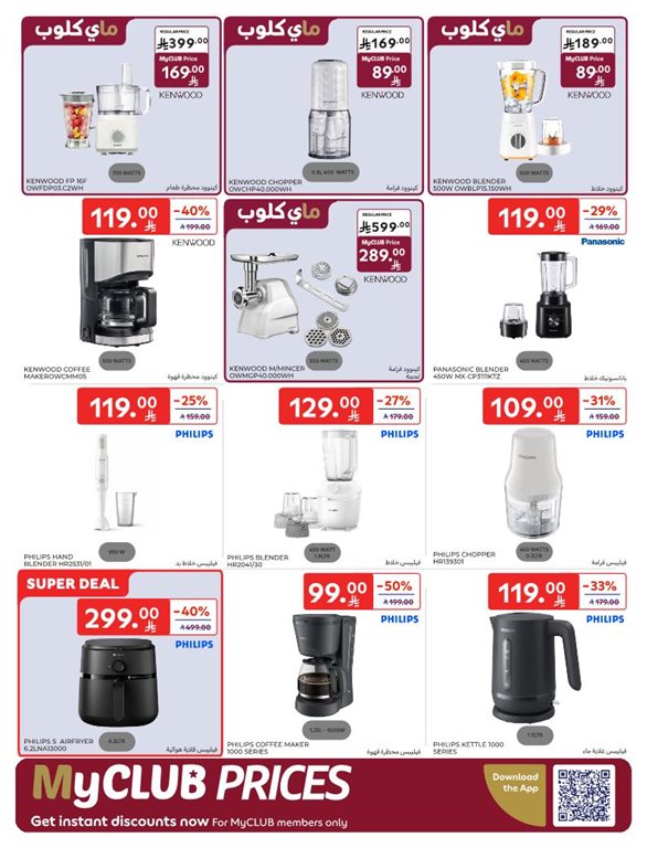 عروض كارفور اليوم