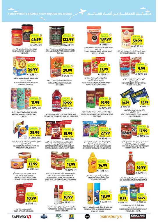 عروض التميمي اليوم