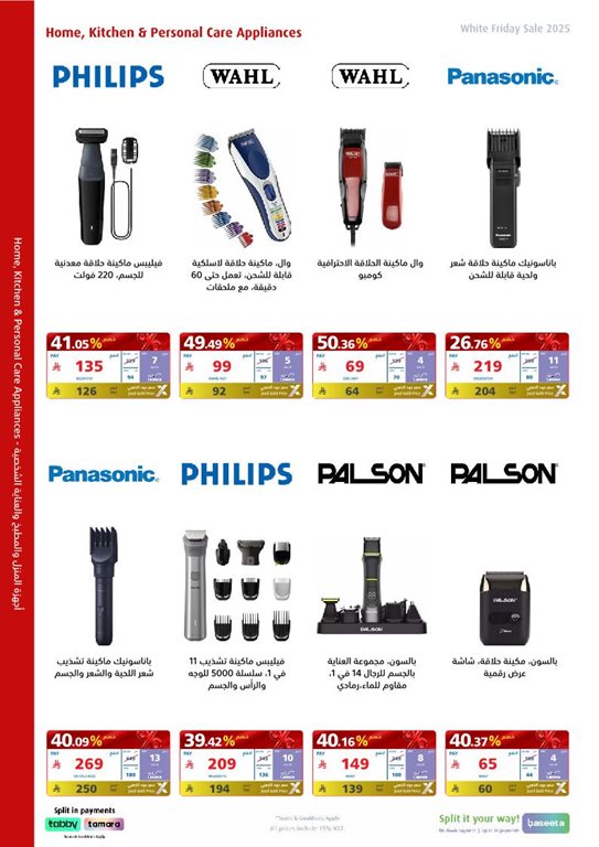 عروض اكسترا السعودية اليوم