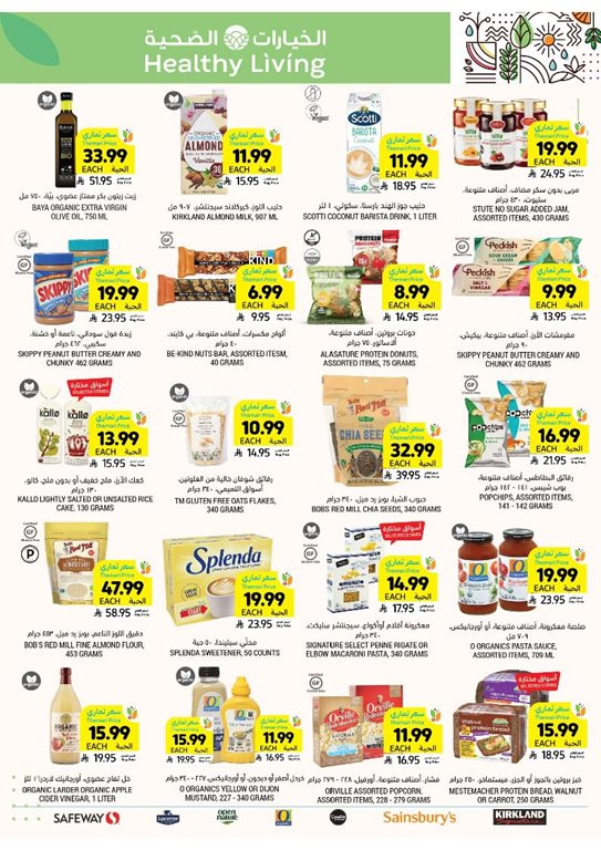 عروض التميمي اليوم