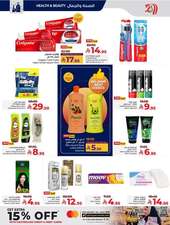 عروض لولو الخبر اليوم