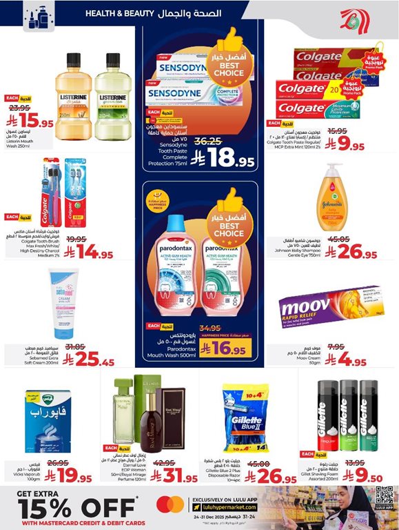 عروض لولو الرياض اليوم