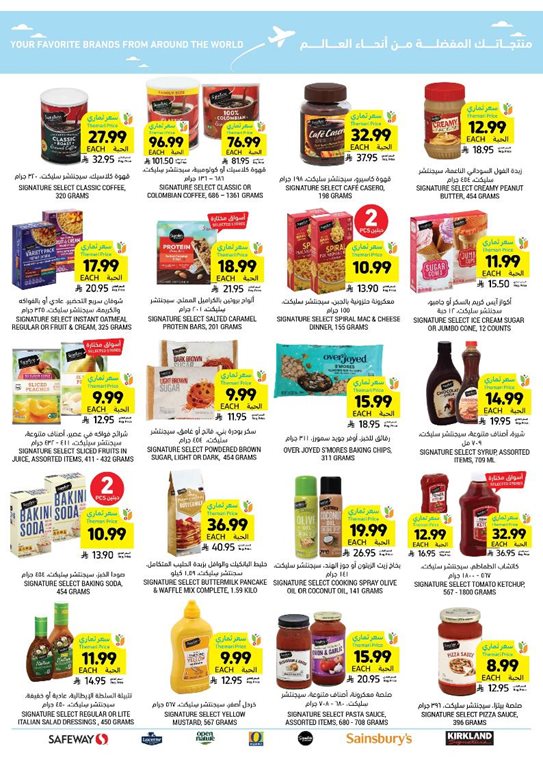 عروض التميمي اليوم