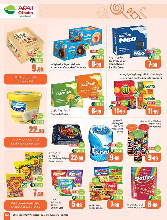 عروض العثيم اليوم