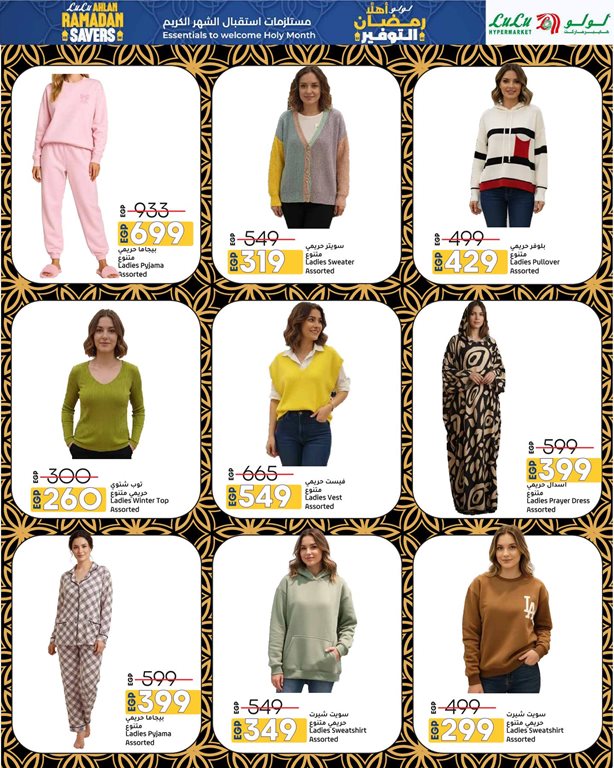 عروض لولو مصر اليوم