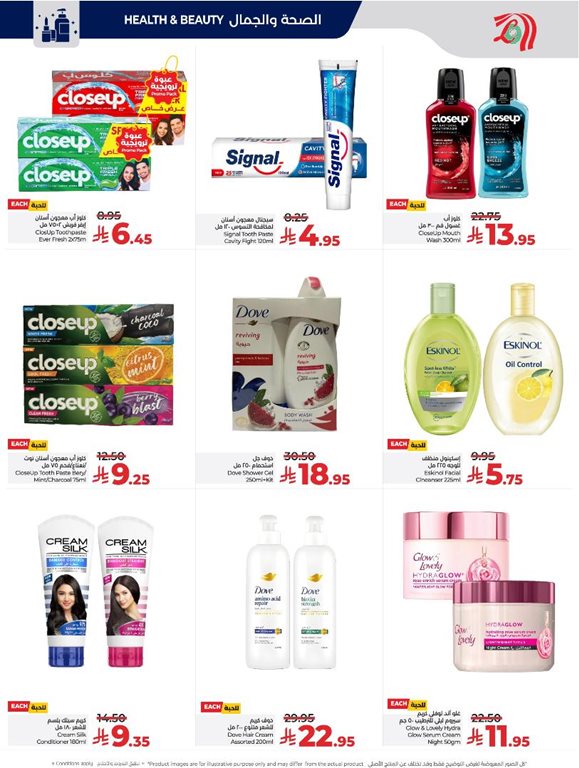 عروض لولو الرياض اليوم