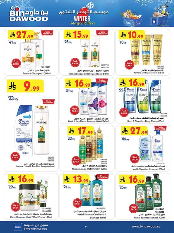 عروض بن داود اليوم