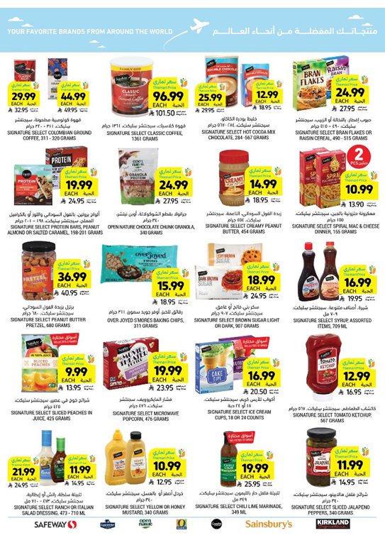 عروض التميمي اليوم