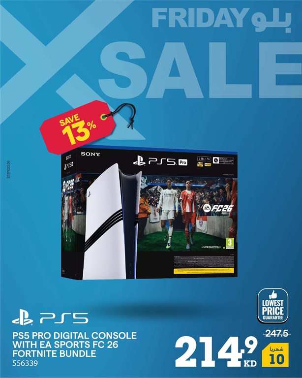 عروض الغانم اليوم