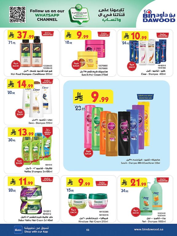 عروض بن داود جدة اليوم