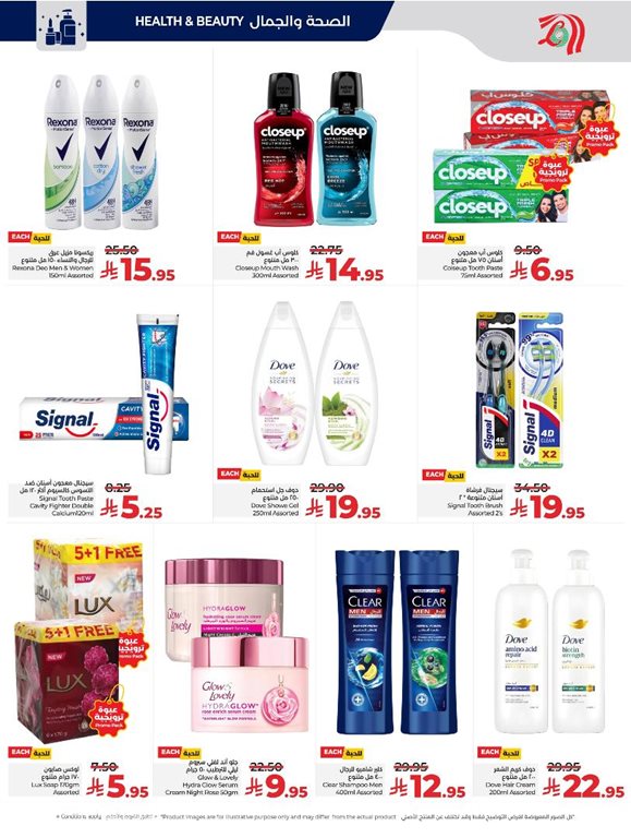 عروض لولو الخبر اليوم