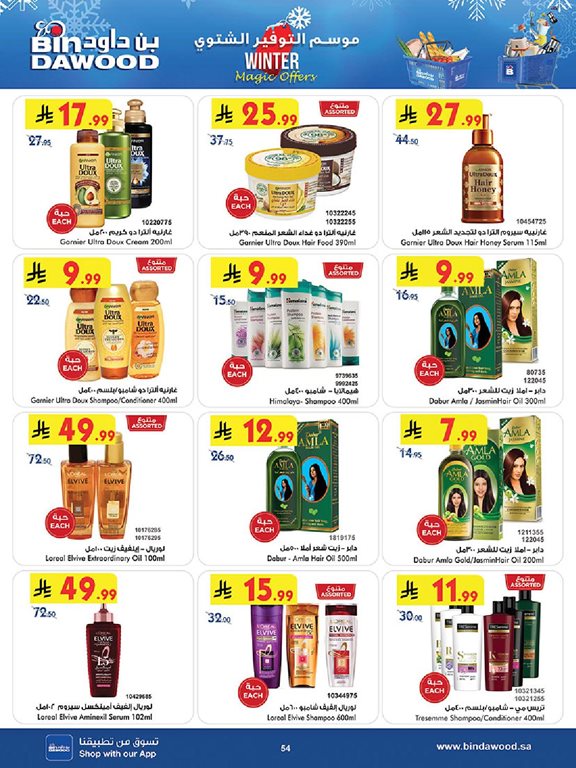 عروض بن داود اليوم