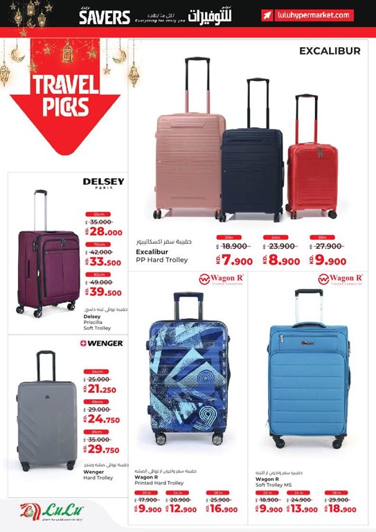 عروض لولو الكويت