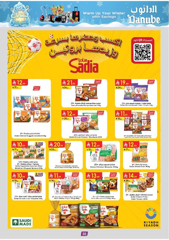 عروض الدانوب جدة اليوم