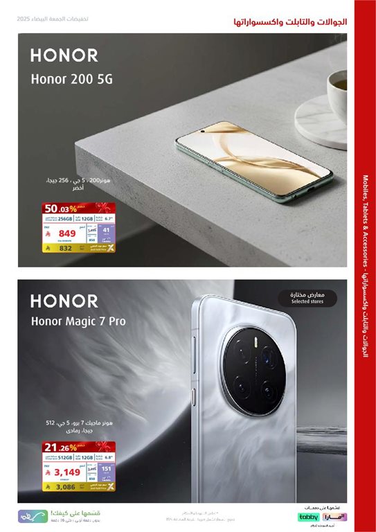 عروض اكسترا السعودية اليوم