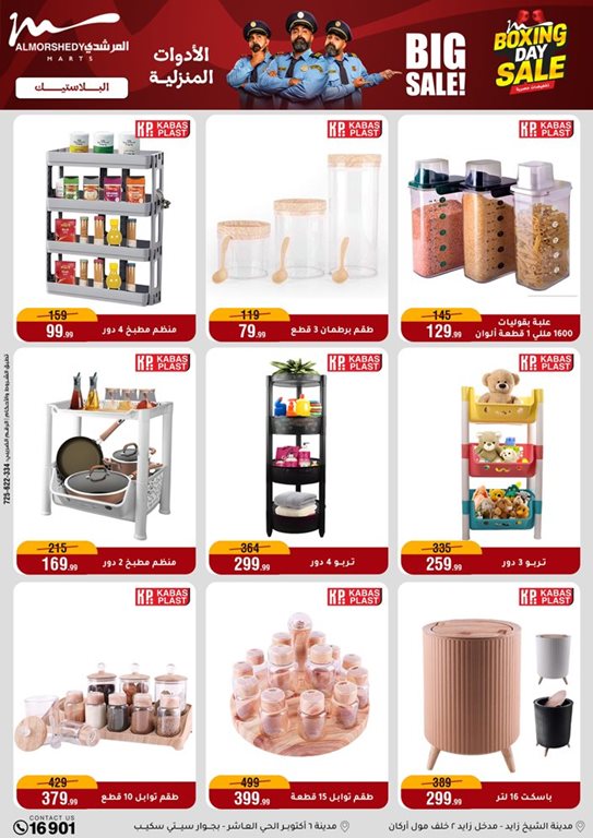 عروض المرشدى