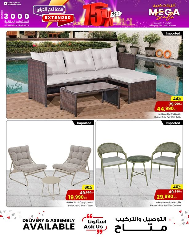 عروض مركز سلطان الكويت