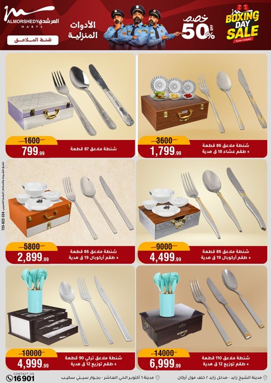 عروض المرشدى